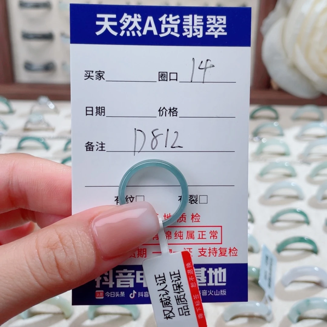 翡翠戒指未镶嵌圆***文天然翡翠戒指D812