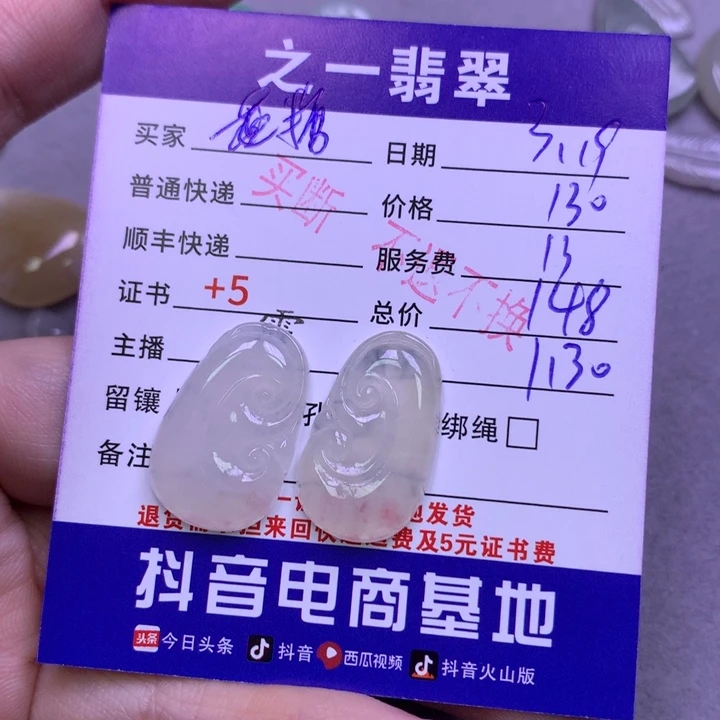 翡翠未镶嵌颈饰(****千