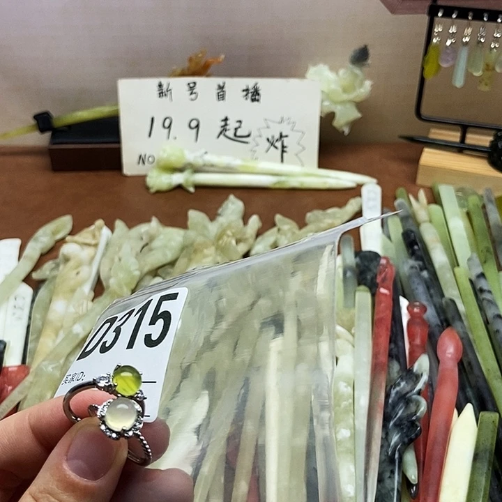 天***跃蛇纹石玉未镶嵌发饰