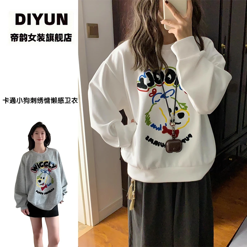 【帝韵】韩系卡通小狗刺绣卫衣外套女秋冬穿搭新款宽松慵懒感上衣潮