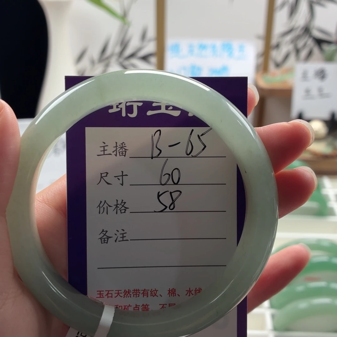 依****东陵石手镯未镶嵌