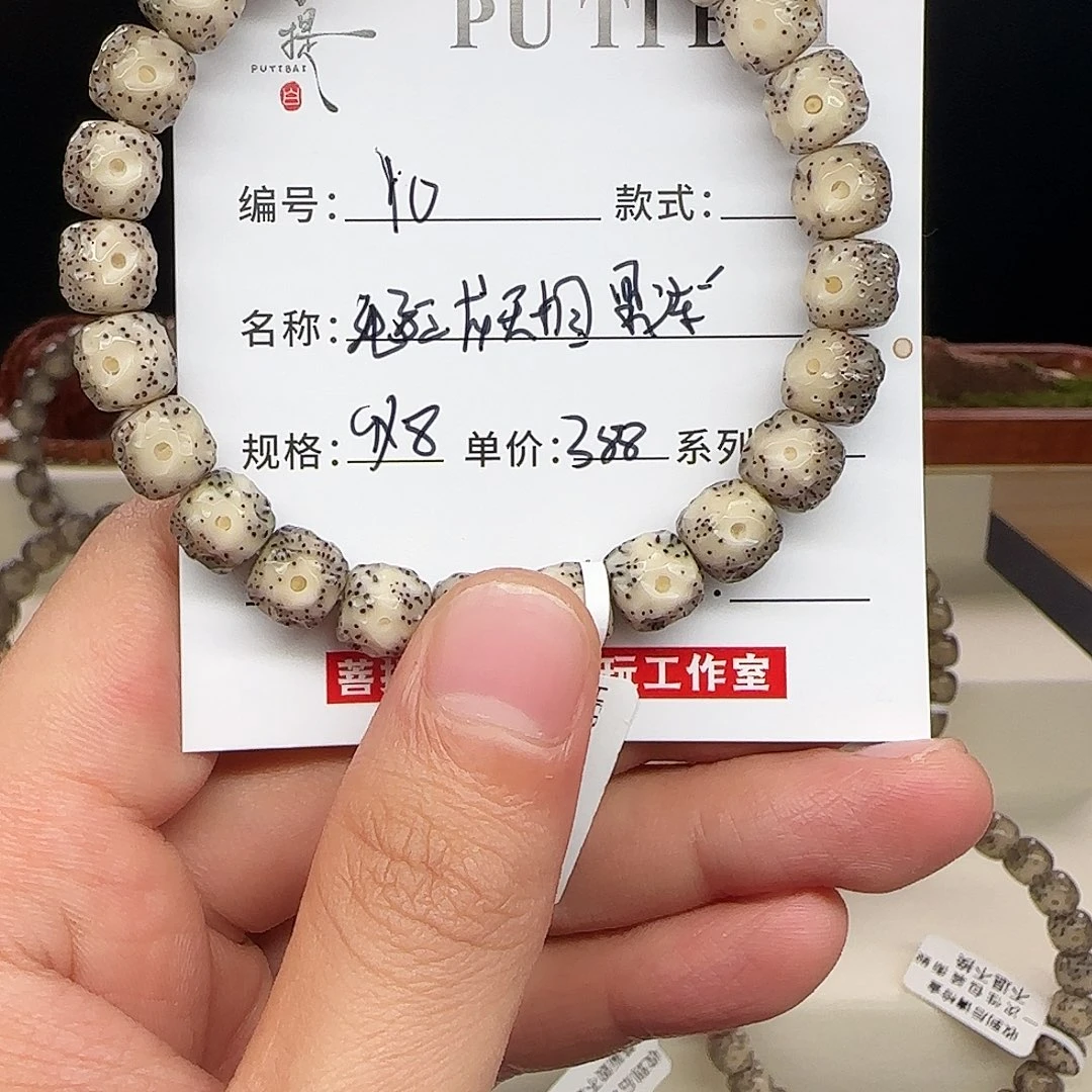 星月菩提手串星月