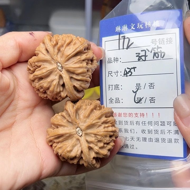 吊坠文玩核桃核桃172