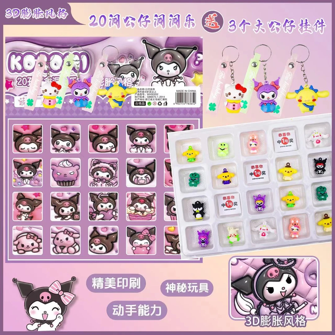 40入三丽鸥蛋仔草莓熊洞洞乐盲盒3D膨胀风软胶公仔儿童生日礼物