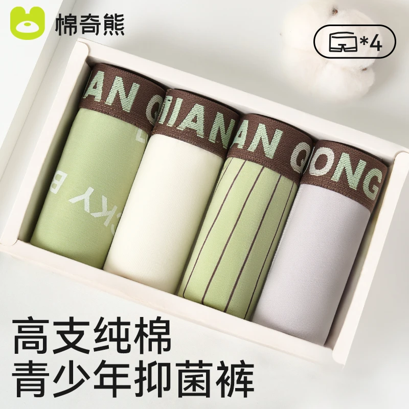 儿童内裤青少年精梳棉短裤初中生发育期平角裤男孩中大童四角裤