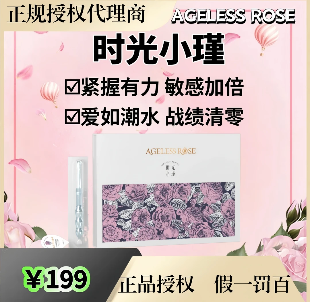 【官方正品】时光小瑾花园护理抑菌紧致水润私护凝胶