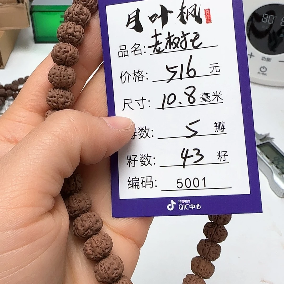 金刚菩提吊坠Aaaaa5001