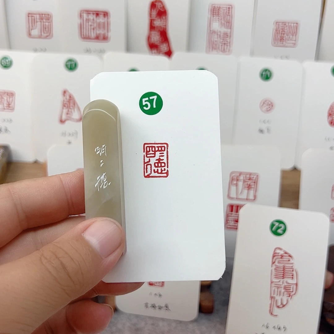 老挝石印石明明德
