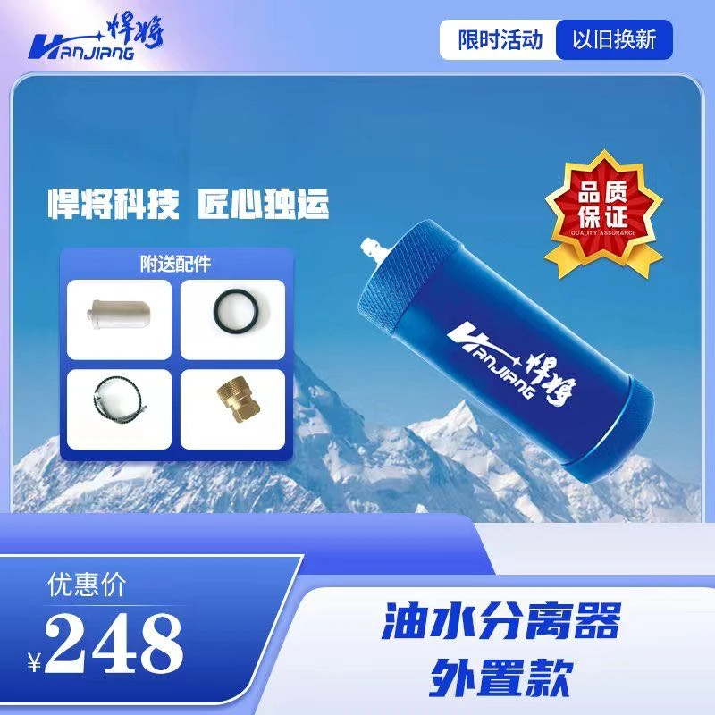 悍将高压30Mpa外置油水分离器陶瓷滤芯