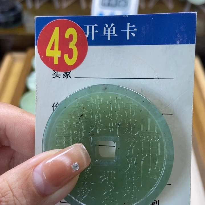 蛇纹石玉挂件未镶嵌驻**北