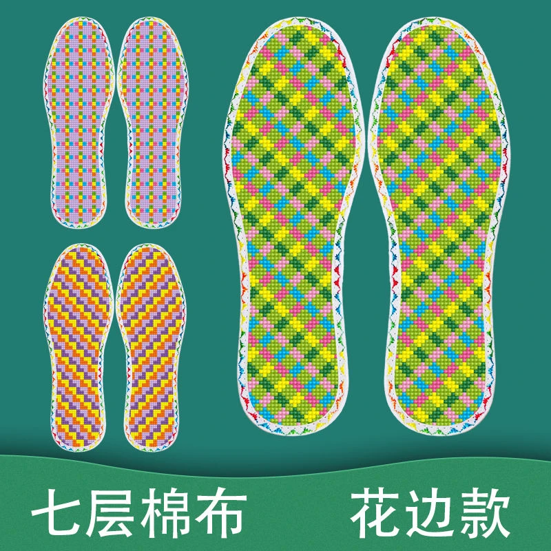 【弘简艺】花边七层棉布印花十字绣鞋垫半成品印花中格带针线几何