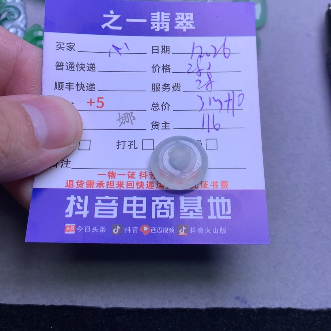 颈饰未镶嵌翡翠心****