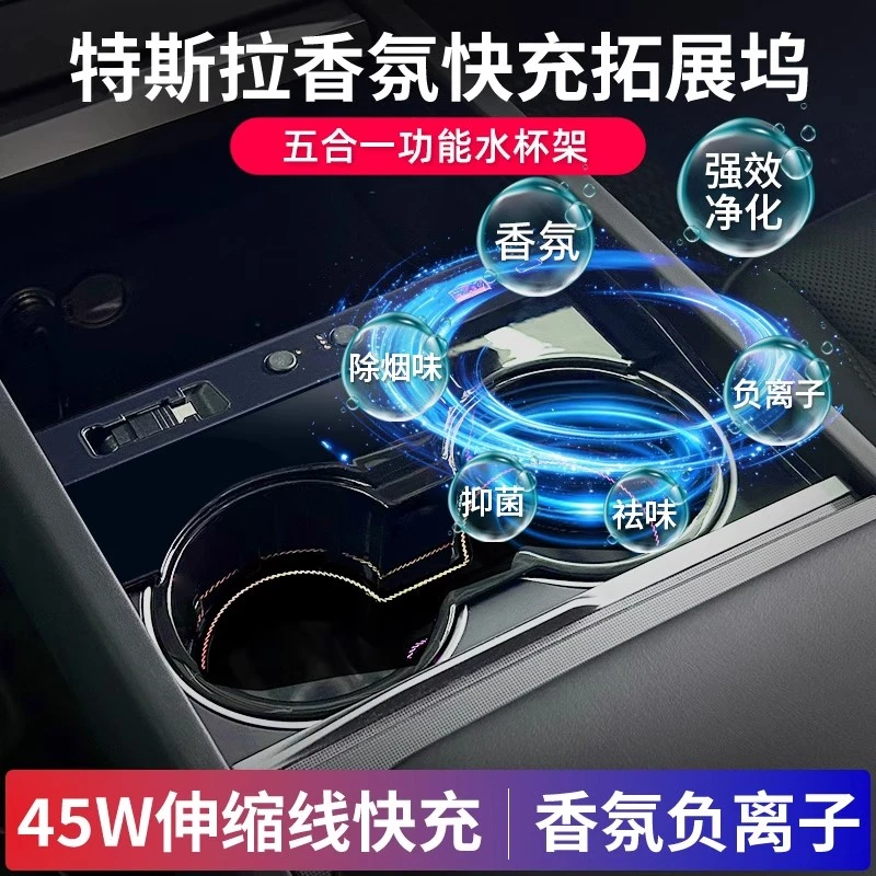 专用特斯拉Model3焕新毛豆Y车载充电器typec快充USB香氛扩拓展坞