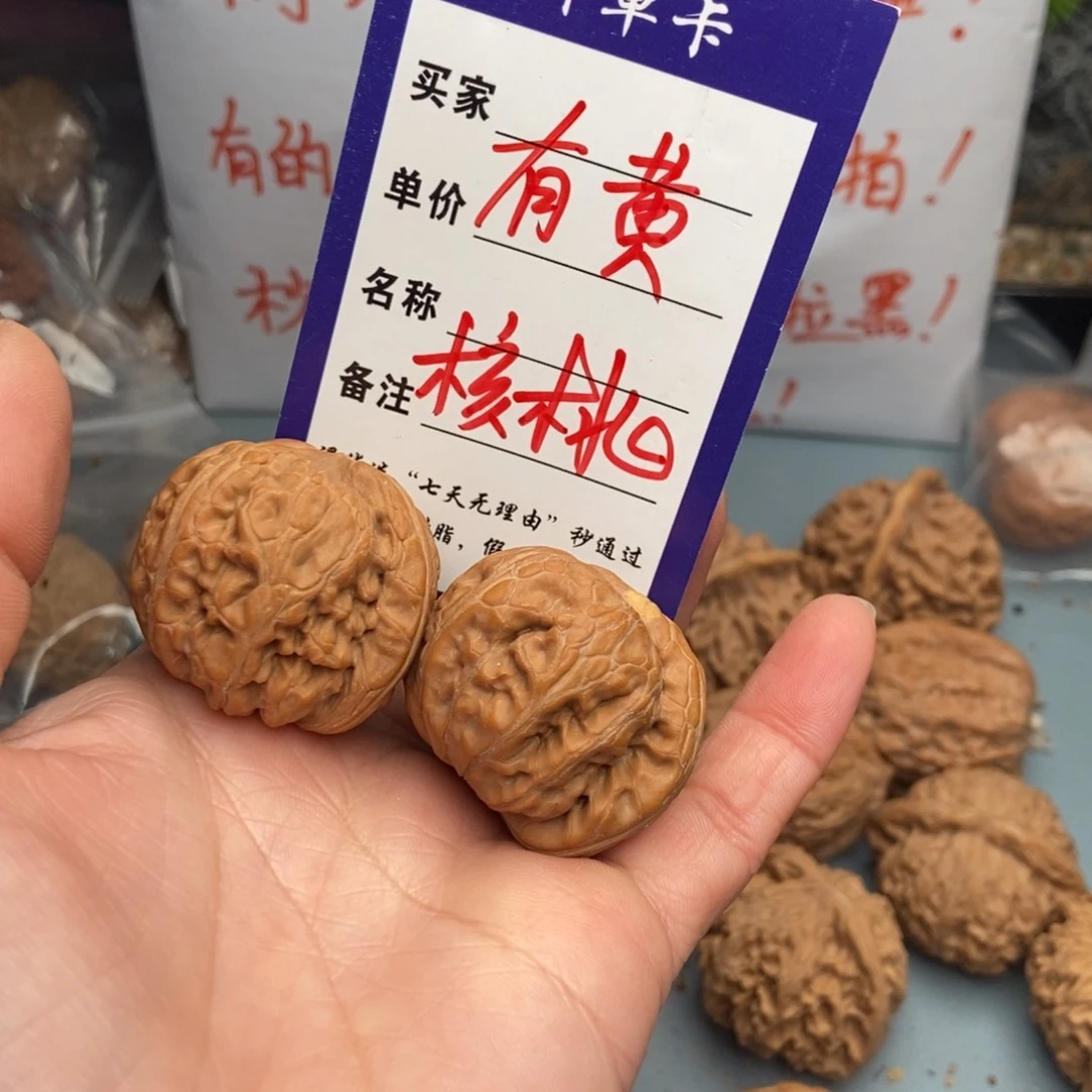 文玩核桃吊坠可*克元宝22