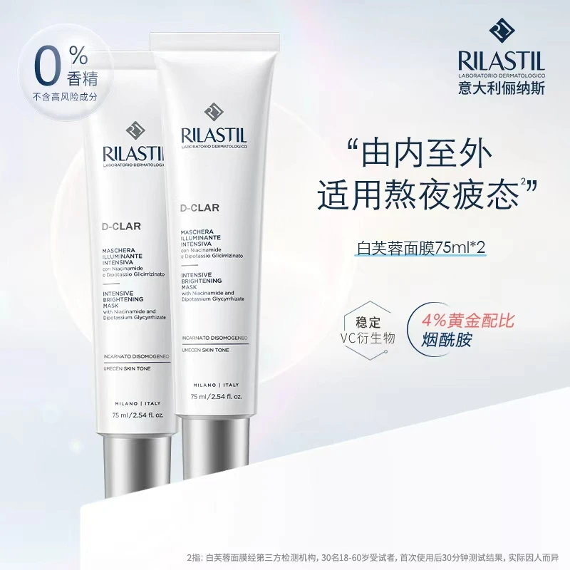 俪纳斯白芙蓉水芙蓉面膜补水保湿紧致肌肤75ml*2