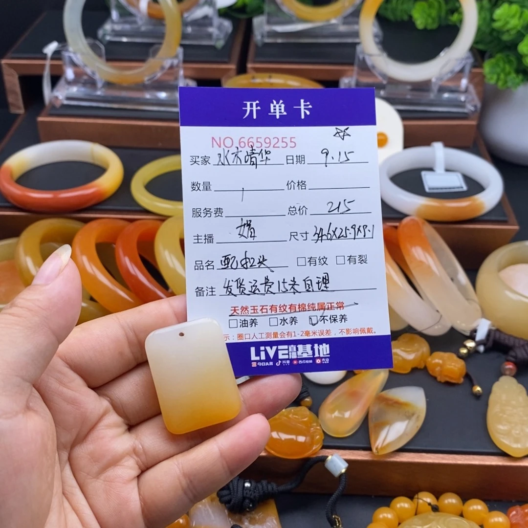 水***华未镶嵌石英质玉（黄龙玉）吊坠(不含链)59255