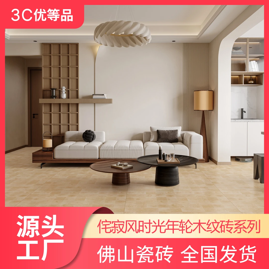 法式时光年轮600x1200仿木纹瓷砖客餐厅卧室阳台厨房防滑木地板砖