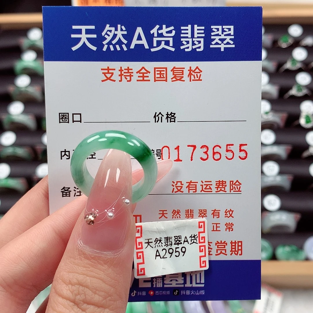 翡翠戒指未镶嵌11号