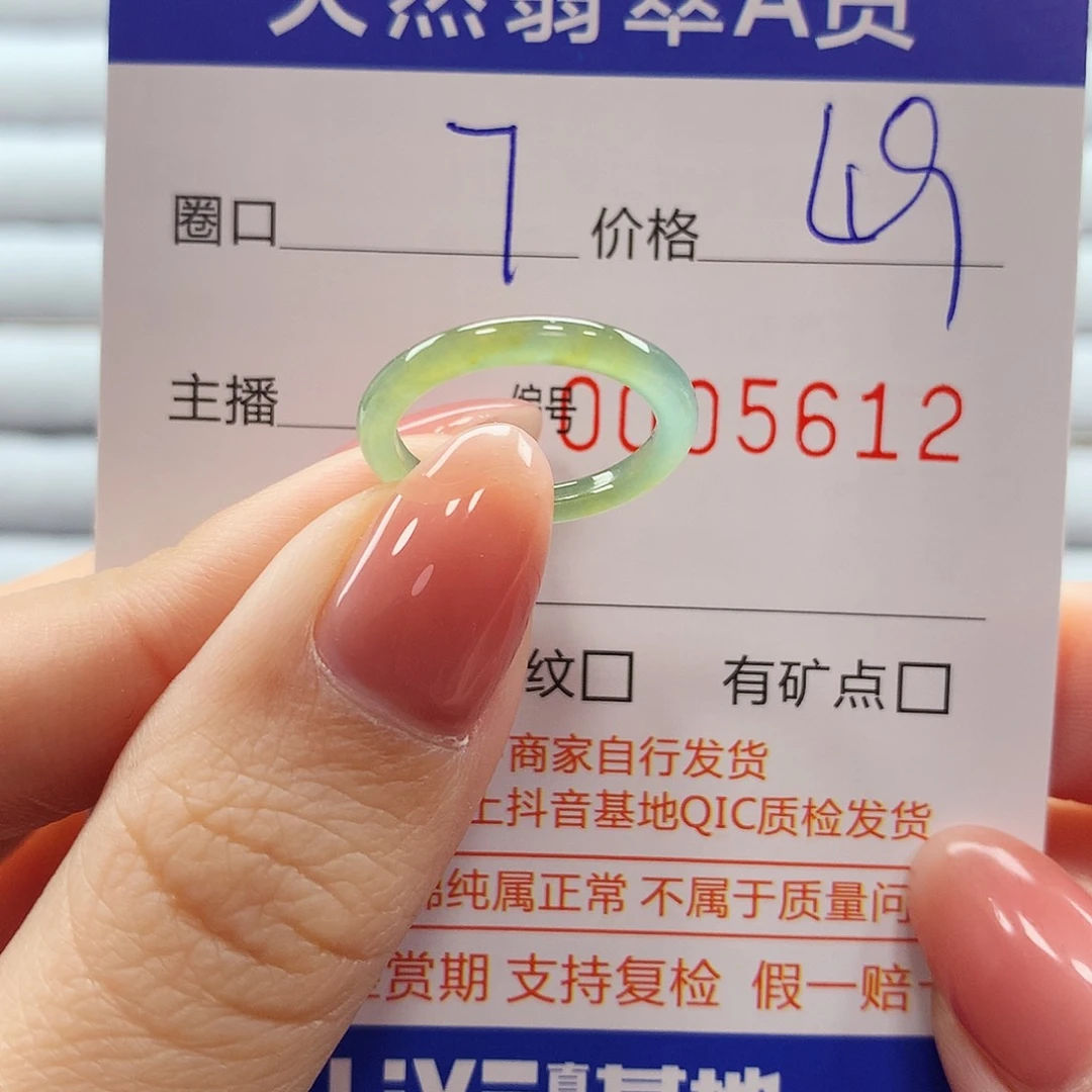 翡翠戒指未镶嵌翡翠