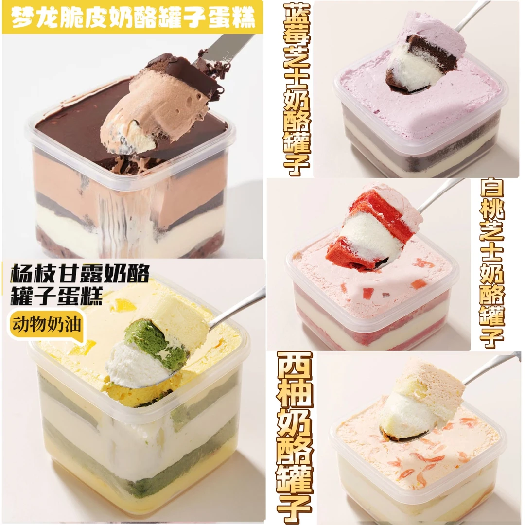 【A豪华组合顺丰冷链包邮】奶酪罐子多种口味组合冷冻保存