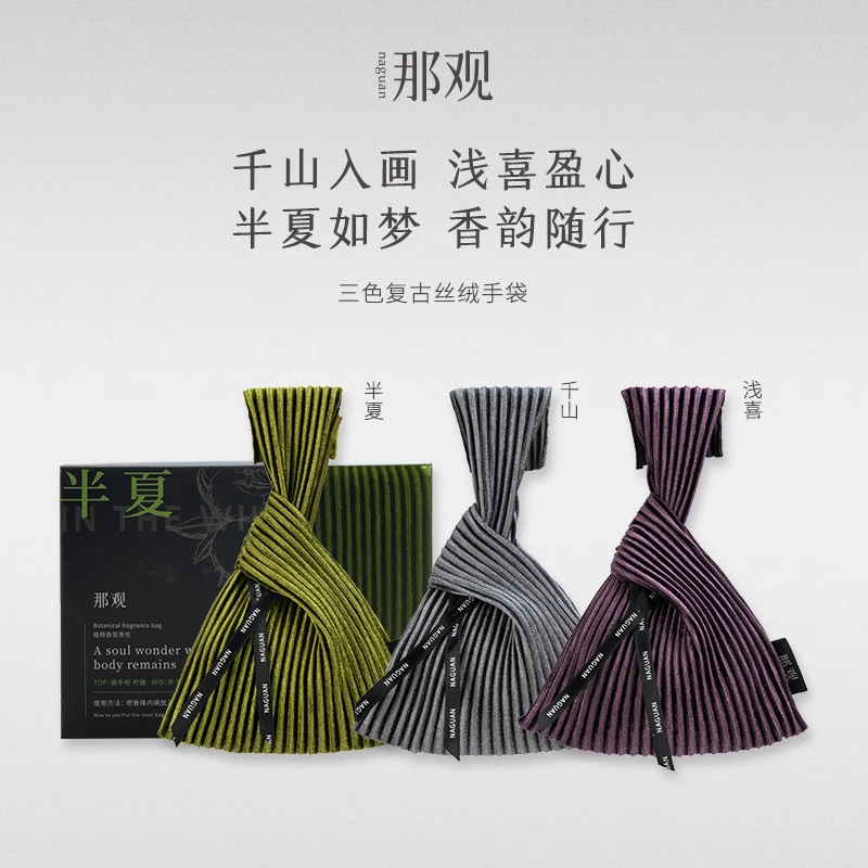 那观衣柜香包香袋淡香持久清香衣物衣橱车载香薰香包