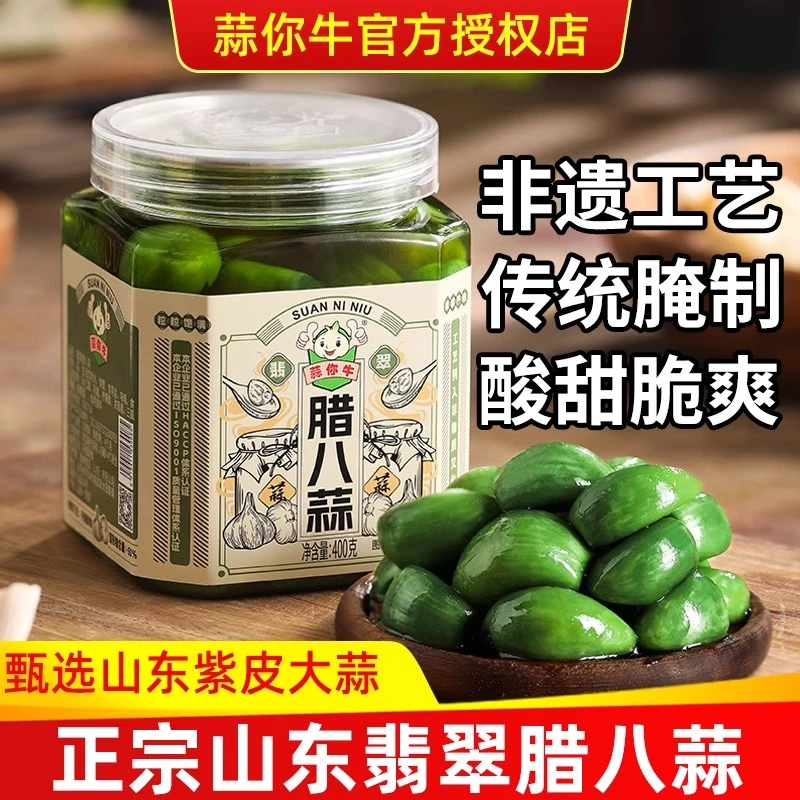 山东正宗翡翠腊八蒜非遗手工醋泡大蒜绿蒜头酸脆咸菜下饭菜即食菜