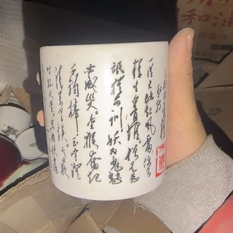 瓷片国营厂库存微瑕