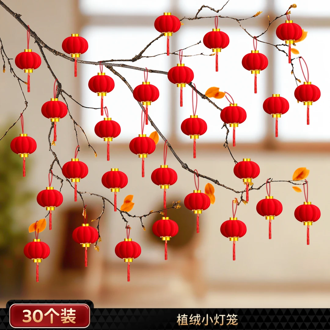 【欢喜】2026马年福字小灯笼贺年挂饰盆栽盆景绿植挂件装饰品氛围布