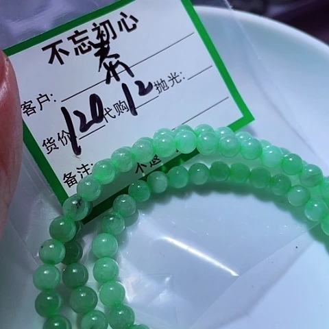 秦****翡翠未镶嵌颈饰缅甸