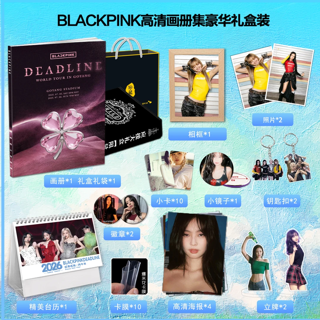 BLACKPINK周边写真集礼物吧唧立牌海报钥匙扣明信片小卡台历相框