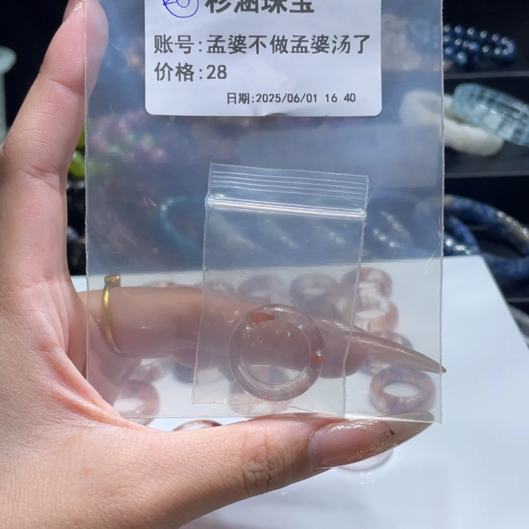 水晶手链未镶嵌跑环