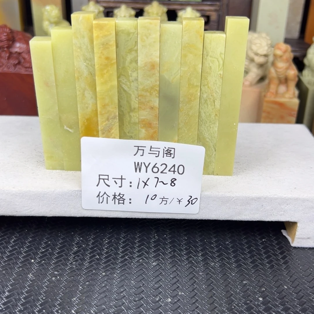 青田石青田石印章
