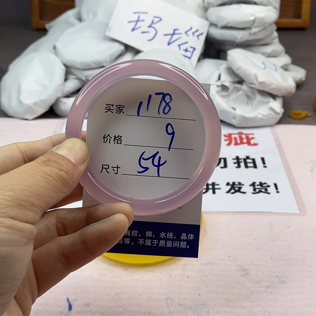 玛瑙/玉髓手镯未镶嵌1178