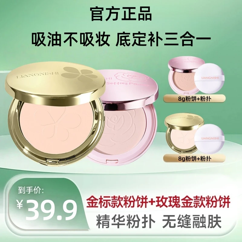 【官方旗舰】花金标柔焦粉饼间颂玫瑰金粉饼控油定补妆干油皮定妆zp