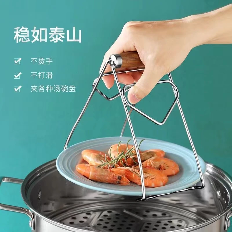 不锈钢多功能家用厨房用提盘器防滑防烫手取盘夹