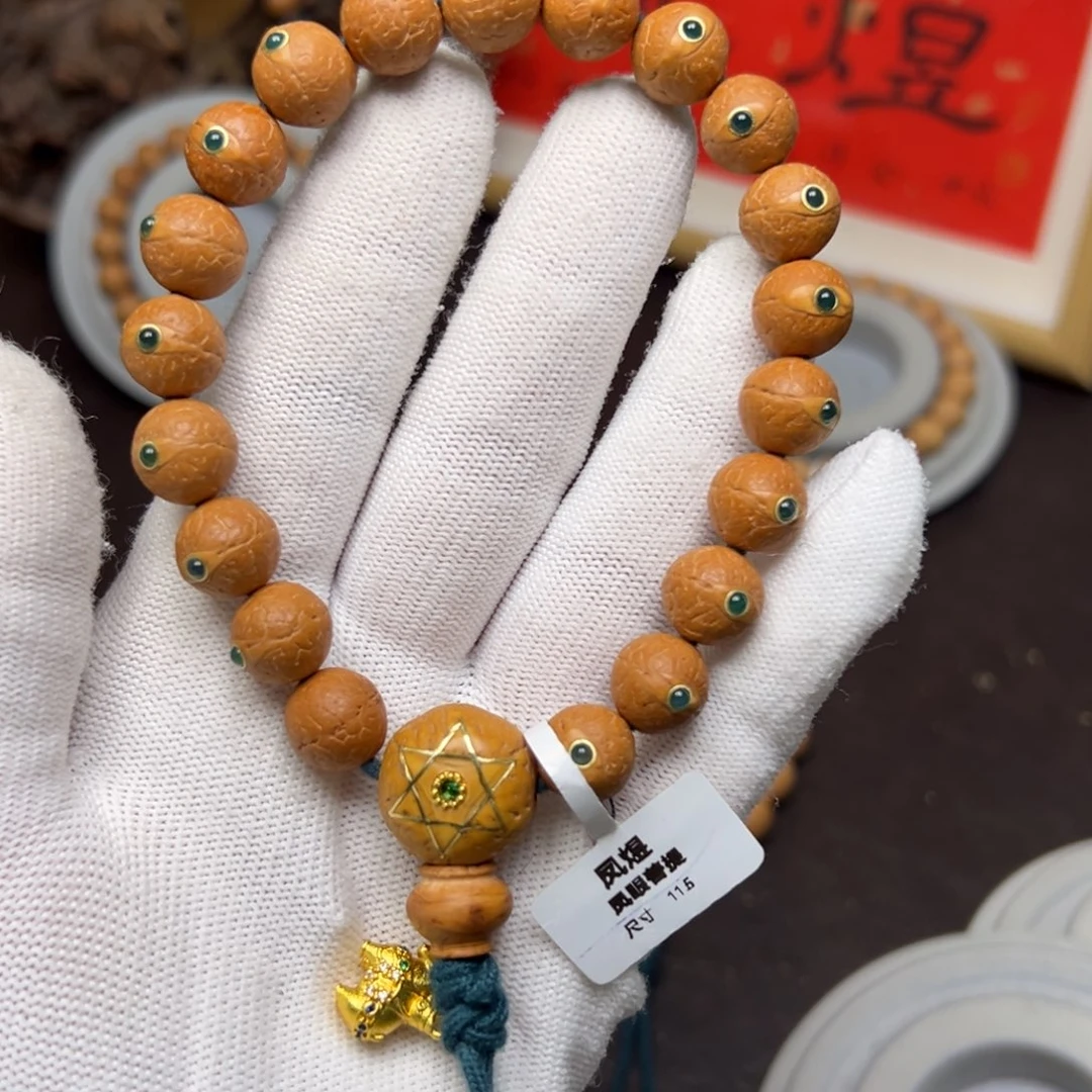 手串凤眼菩提凤眼菩提手串