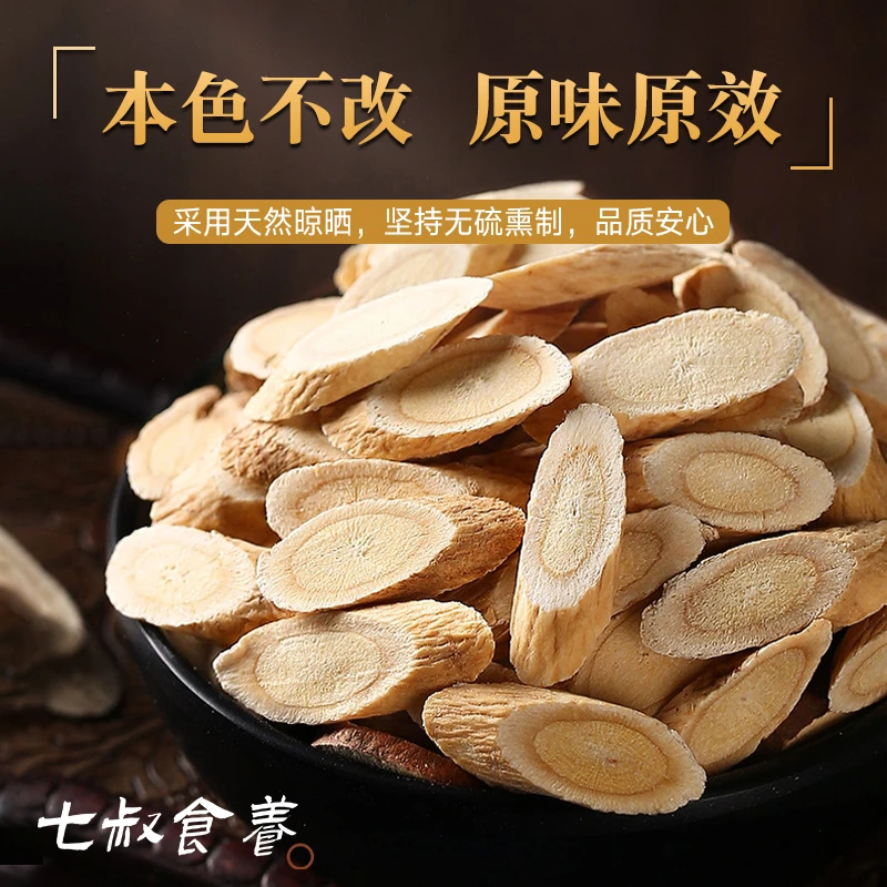 【洋洋助农山货】9黄芪正品无硫挑选