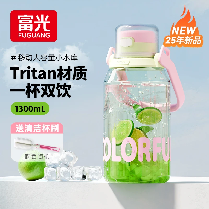 富光超大容量tritan水杯户外便携带提手男女士水杯子