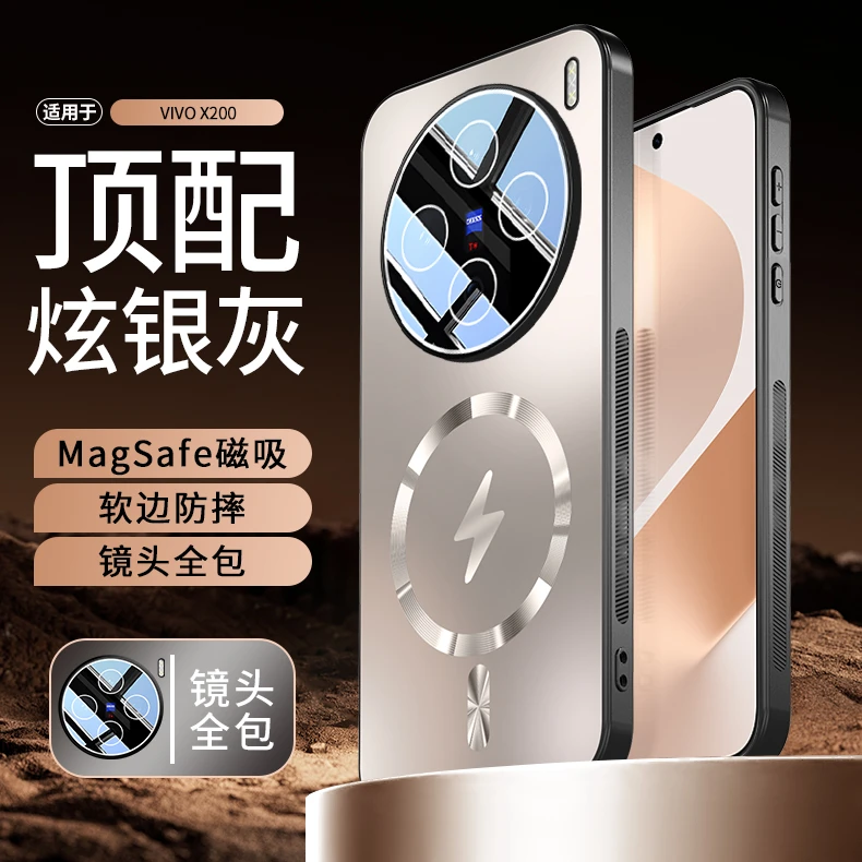 适用vivoX200手机壳新vivoX200Pro保护套男女高档磁吸防摔创意潮