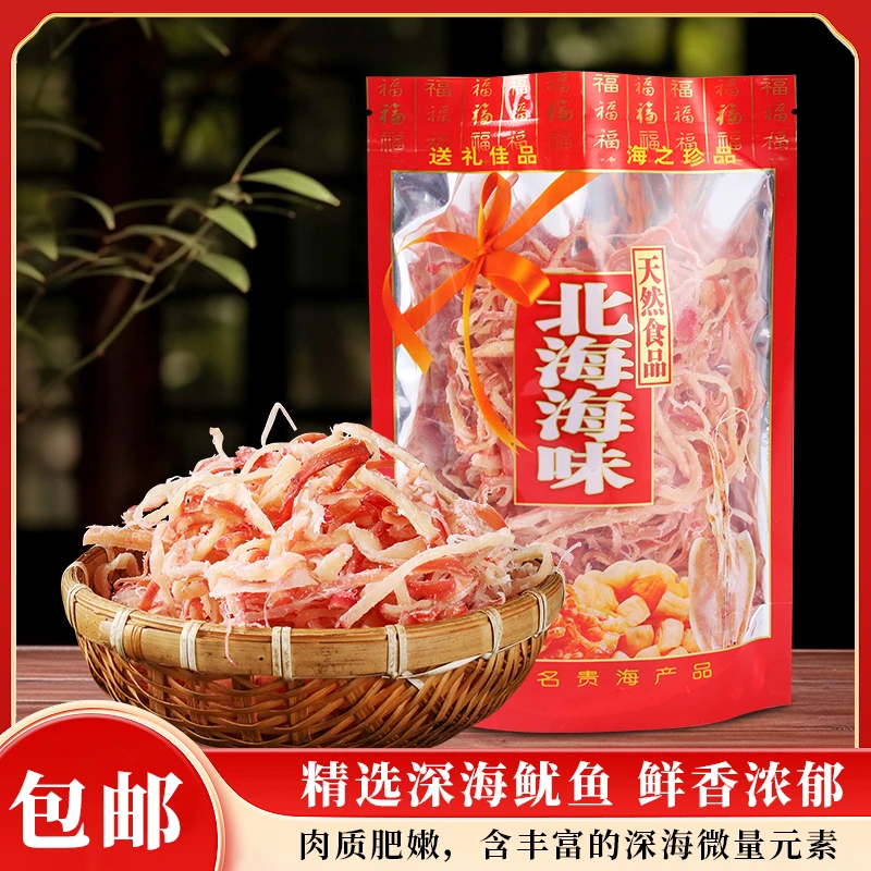 即食手撕鱿鱼丝碳烤劲道嚼劲休闲追剧零食北海特产