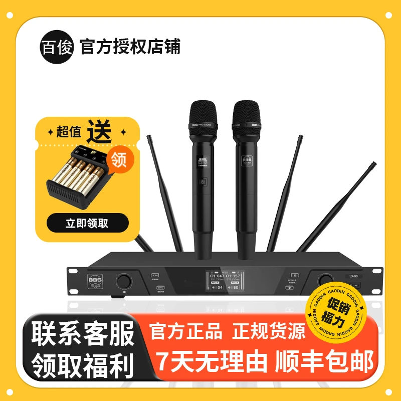 BBS LX-90真分集无线一拖二话筒 户外演出 学校 酒店主持多功能厅