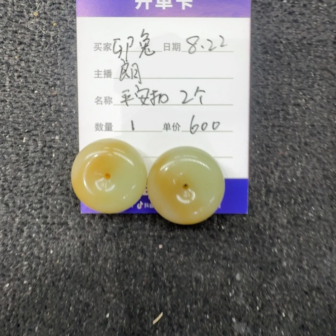 卯***兔吊坠(不含链)未镶嵌和田玉平安扣2个