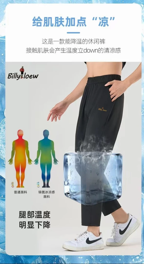 小金人夏季冰感长裤休闲百搭2566