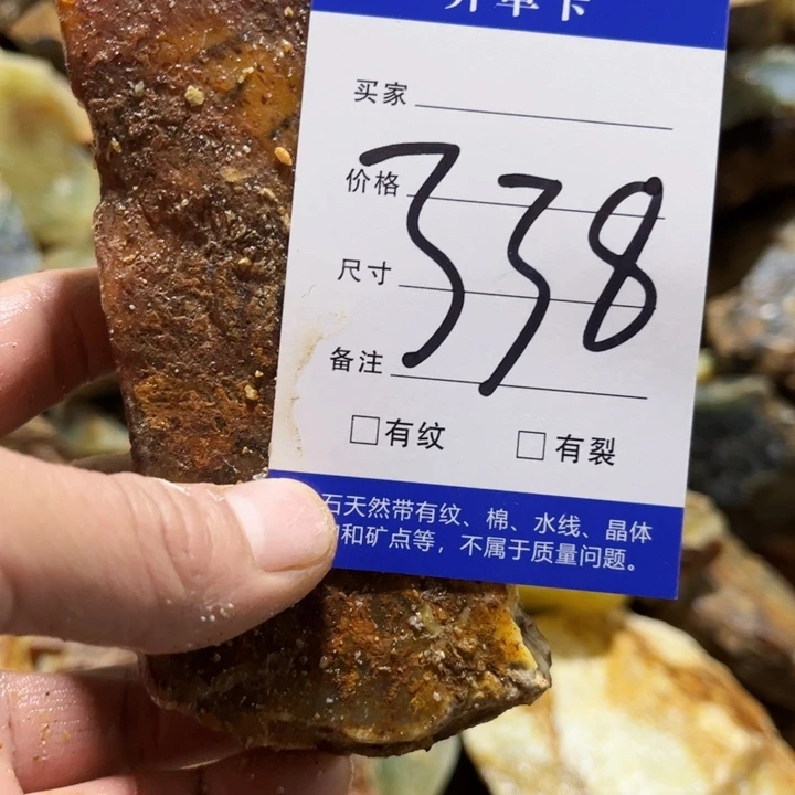 木***明蛇纹石玉未镶嵌原石