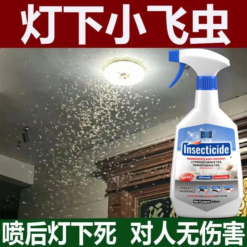 小飞虫灯下杀虫剂灭杀神器除趋光灯光上小飞虫克星灭蚊子苍蝇驱虫