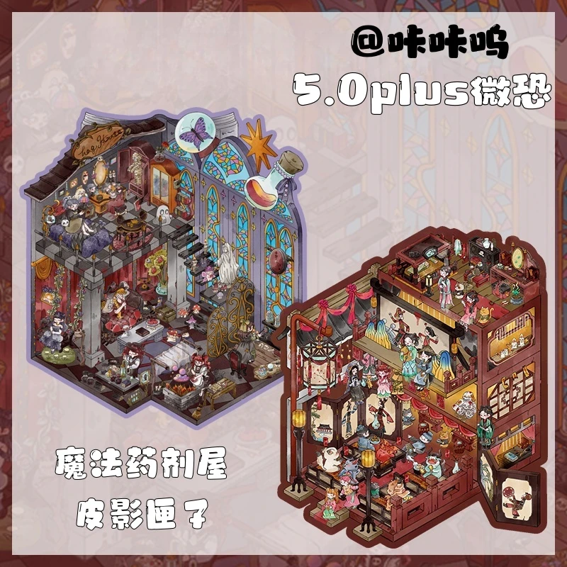 咔咔呜5.0系列皮影匣子造景贴纸新款微缩堆叠解压立体小屋diy大号