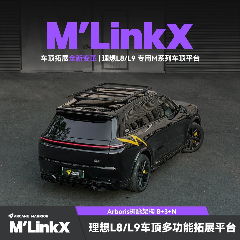 M‘linkX车顶平台理想L8/L9多功能行李架AW官旗M系列套装自驾装备