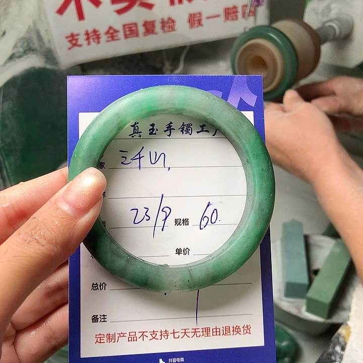 三***山未镶嵌手镯石英质玉（非洲翠）