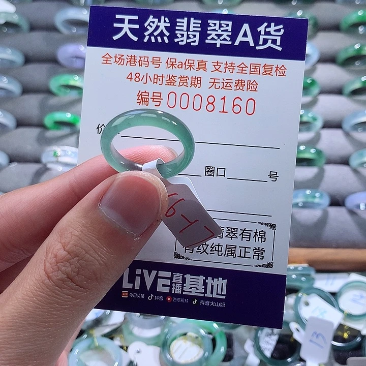翡翠戒指未镶嵌翡翠