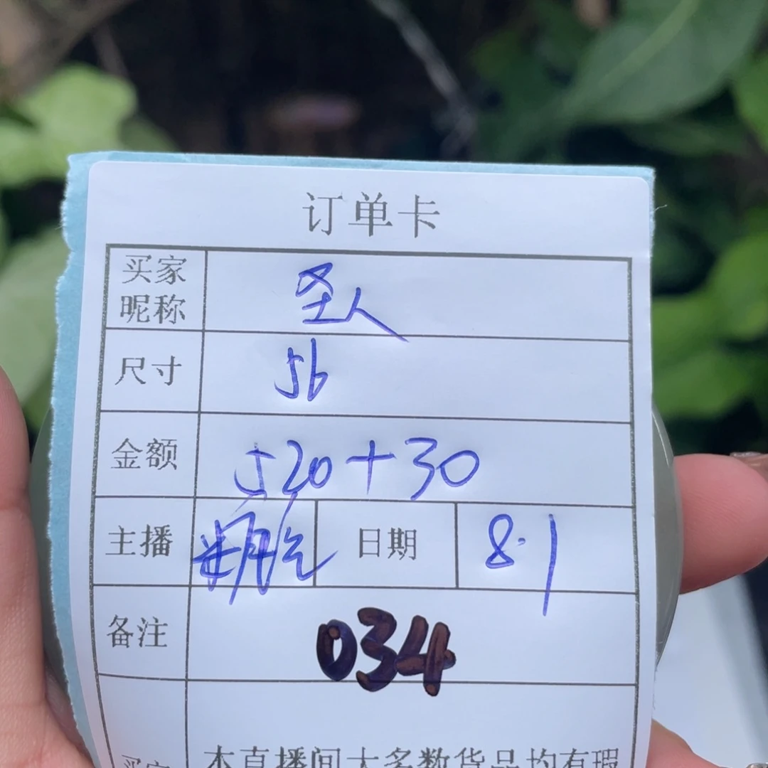 圣***人珐琅非金属直播间所见即所得034